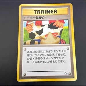 Japanese Moo-Milk Trainer Banned Card Rare Neo Genesis Common Non-HoloFoil 1996